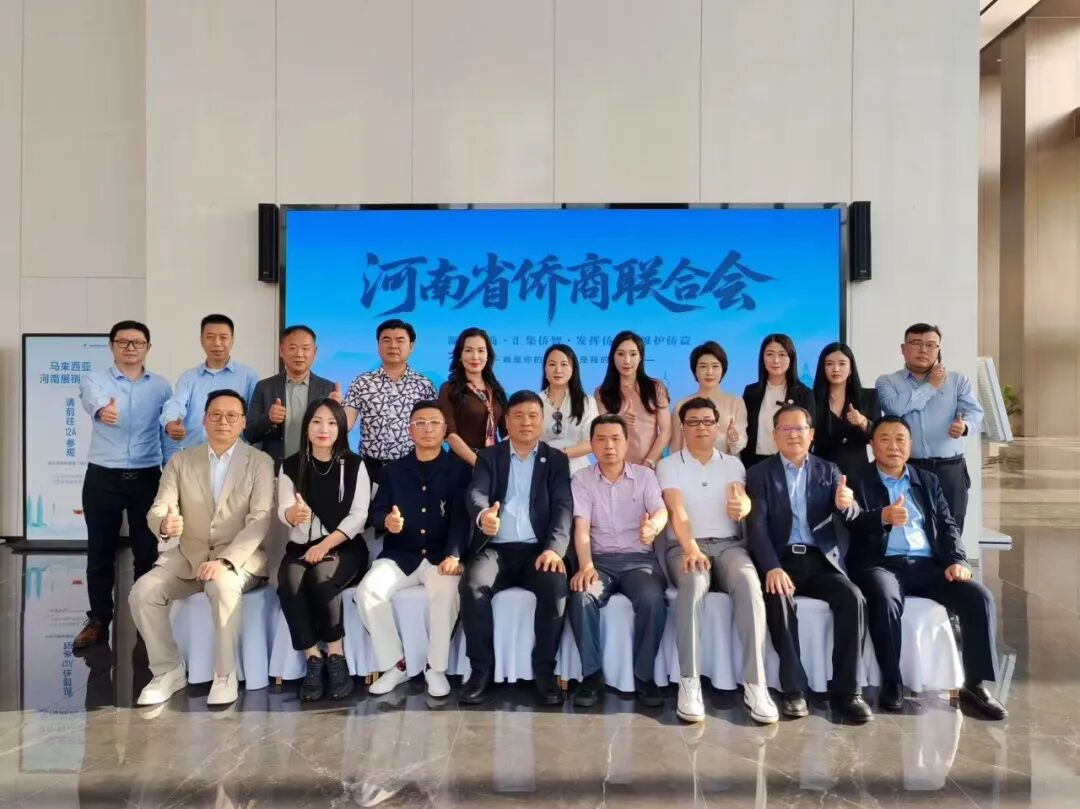 寻根中原,侨聚河南 | 沙特光辉旅行总经理周东妮受邀出席丙午年黄帝故里拜祖大典并参访河南省侨商会