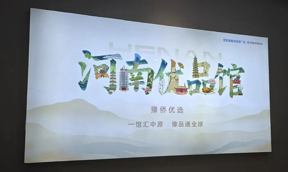 寻根中原,侨聚河南 | 沙特光辉旅行总经理周东妮受邀出席丙午年黄帝故里拜祖大典并参访河南省侨商会