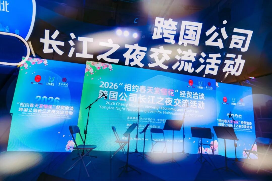 樱聚荆楚,情牵中沙|沙特光辉旅行总经理周东妮女士受邀出席 湖北武汉经贸洽谈活动