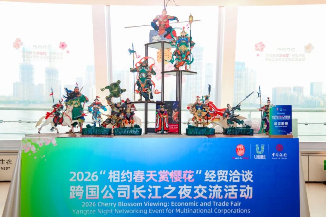 樱聚荆楚,情牵中沙|沙特光辉旅行总经理周东妮女士受邀出席 湖北武汉经贸洽谈活动
