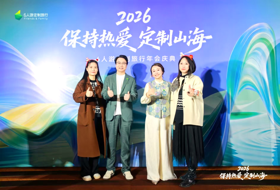 载誉前行|沙特光辉旅行获评六人游年度优质合作伙伴