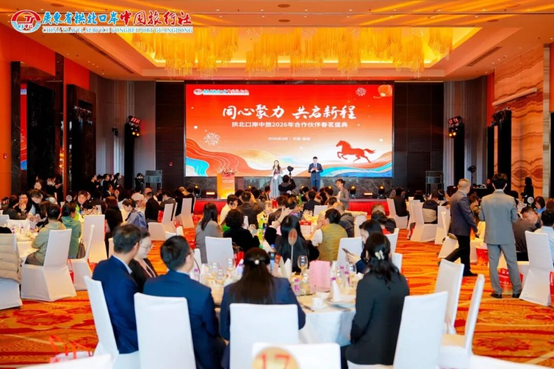 共启新程|沙特光辉旅行斩获拱北口岸中旅卓越合作伙伴奖