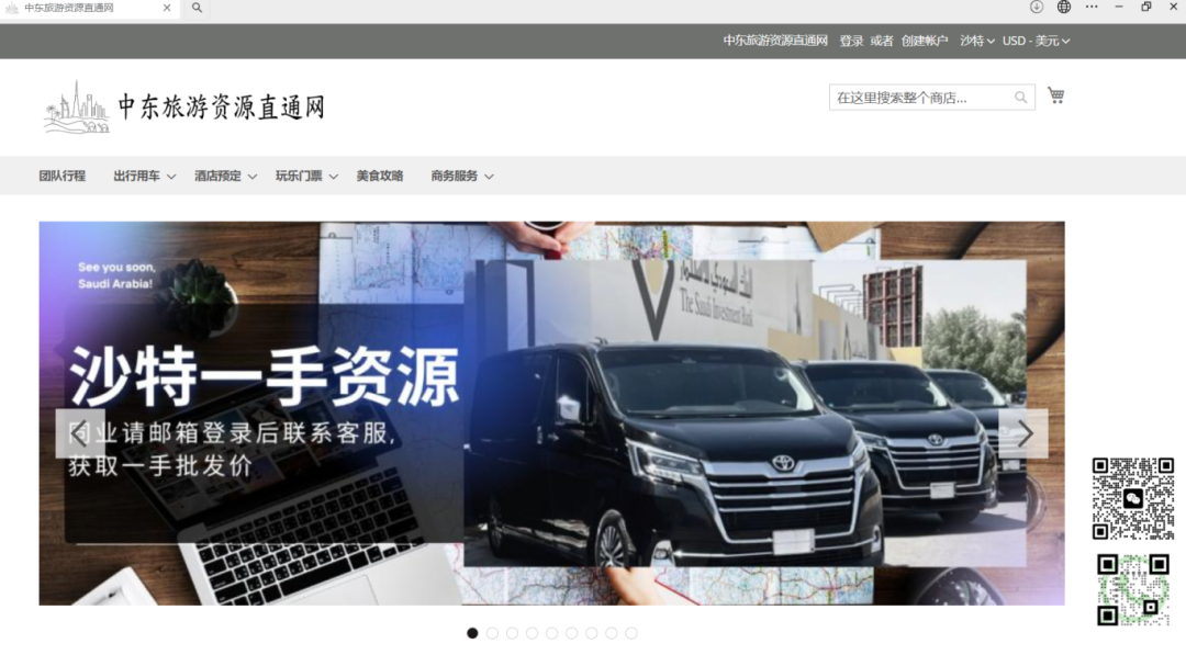 【解锁年度记忆】沙特光辉旅行:每一次出发,都是星辰大海