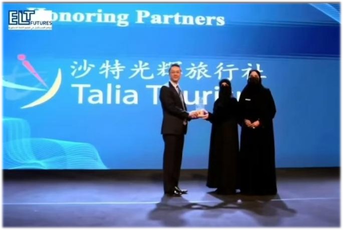 颁奖现场:努拉公主大学向沙特光辉旅行社(Talia Tourism)授予合作伙伴荣誉奖杯(图片来源:光辉旅行社现场资料图)